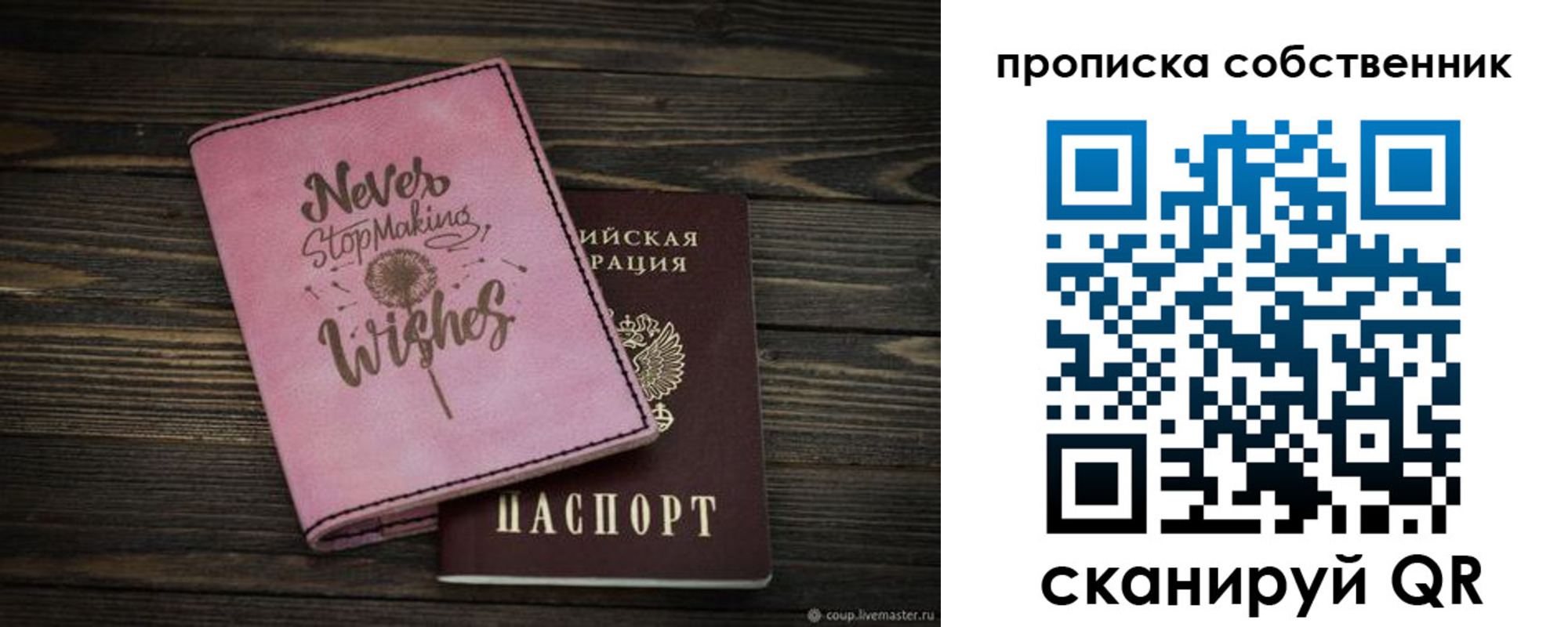 прописка 2025 в Одинцово