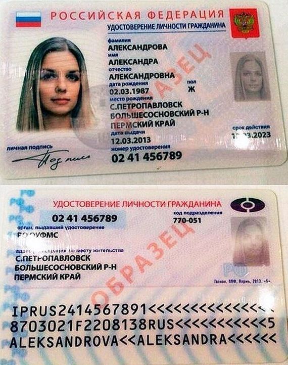 прописка в Одинцово